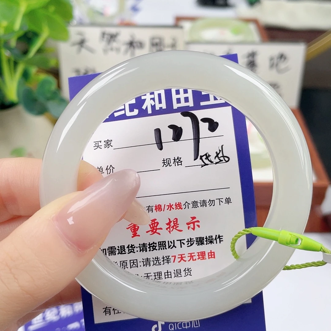未镶嵌手镯和田玉