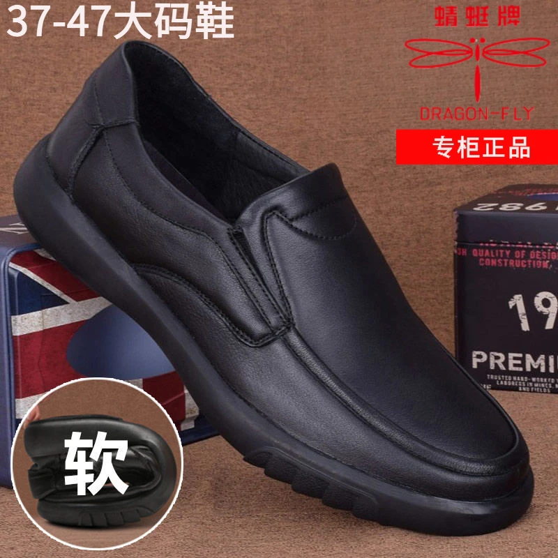 蜻蜓牌男士休闲皮鞋中年上班真皮爸爸鞋防滑软底商务加绒保暖棉鞋