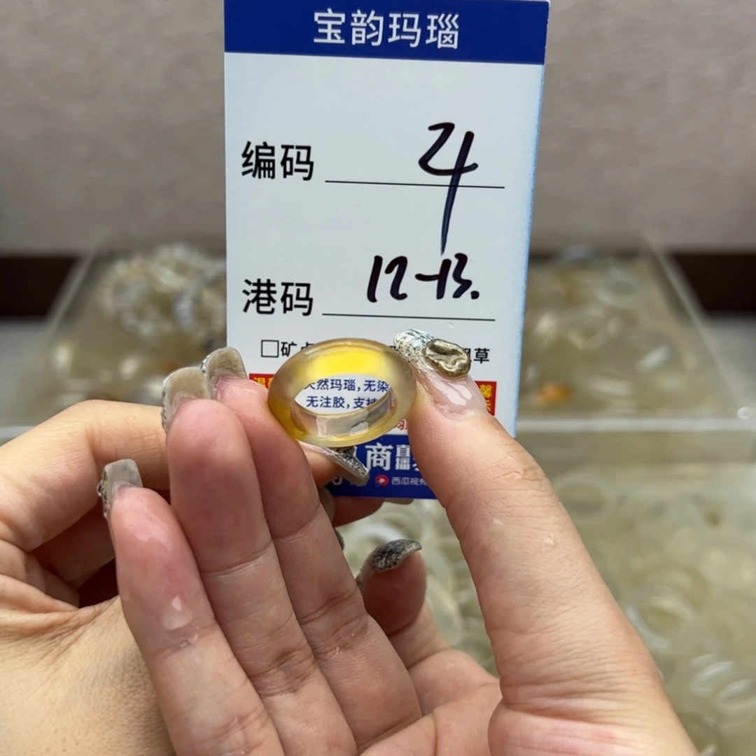 玛瑙/玉髓未镶嵌戒指