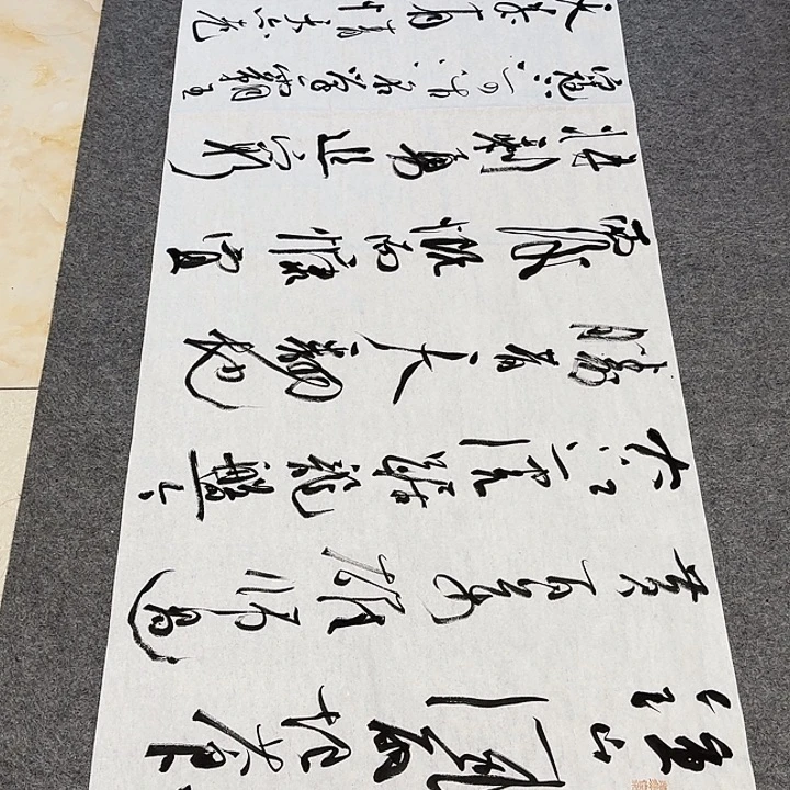 书法裴老师书法作品