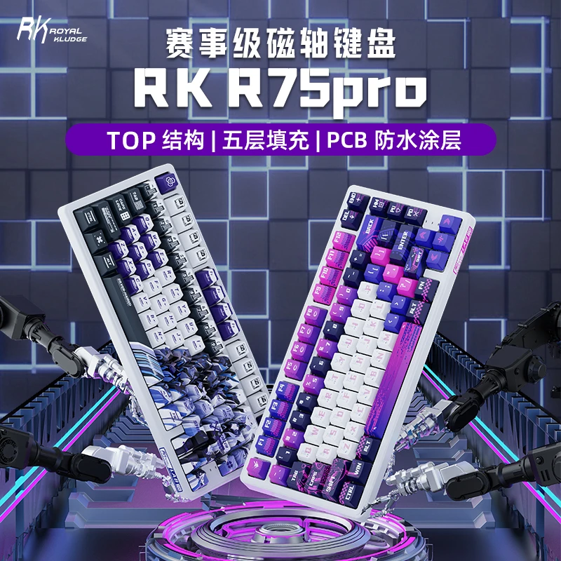 RK(新品上新)R75pro赛事级电竞磁轴键盘打瓦游戏专用客制化机械