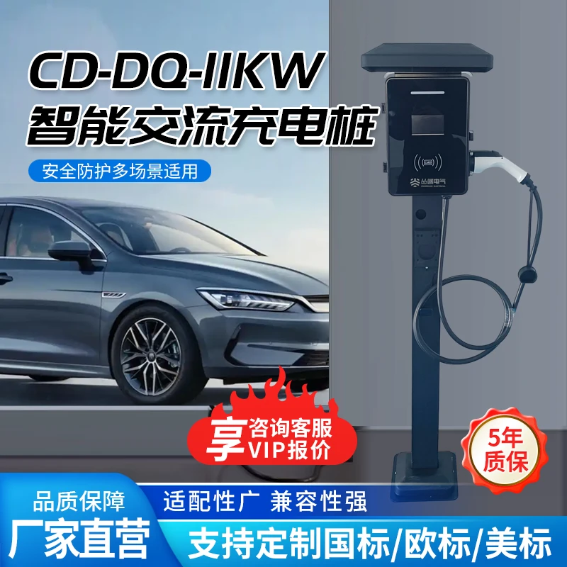 丛端电气11kw家用充电桩适用特斯拉理想小米问界家用