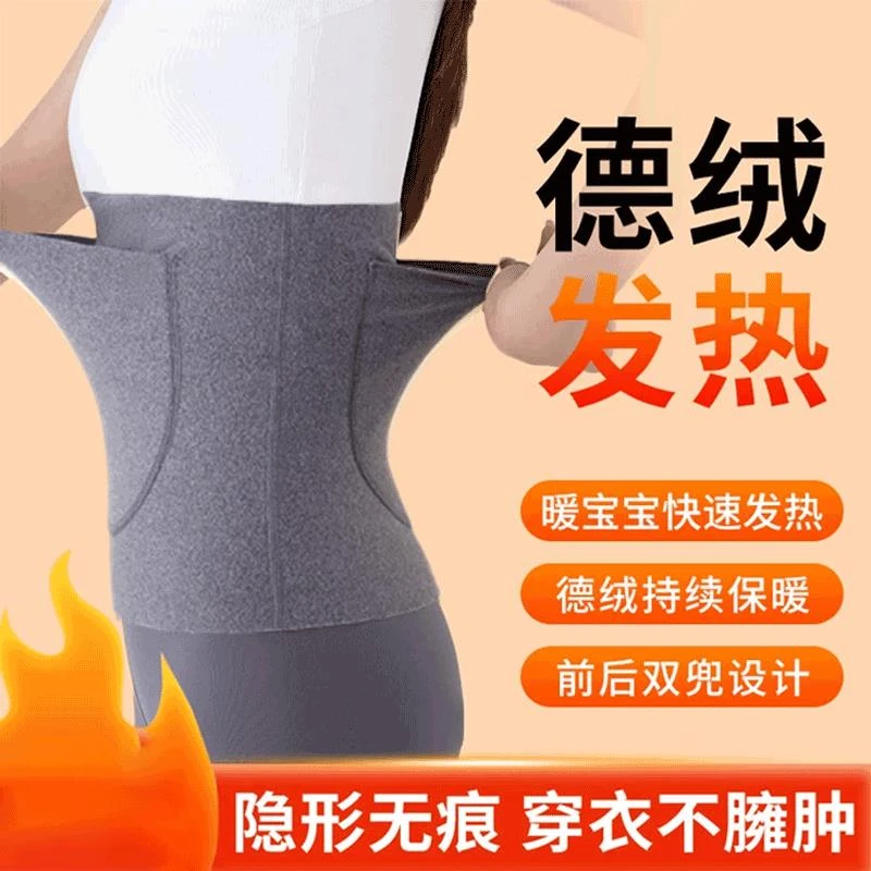 暖宫护腰带女士保暖腰部发热德绒带兜经期双兜护肚子秋冬季防着凉