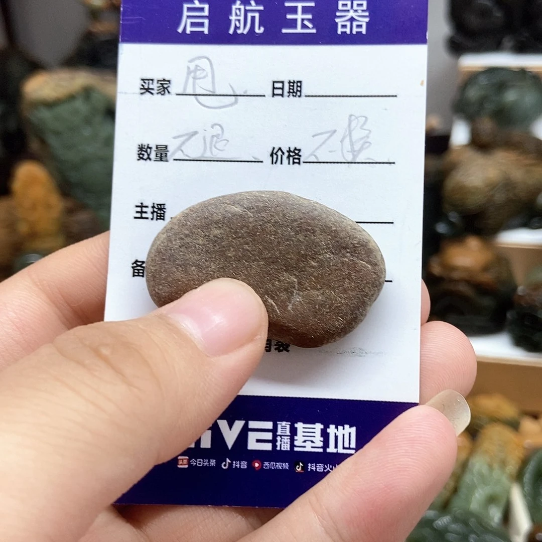 岫岩河磨玉（透闪石质玉）颈饰未镶嵌