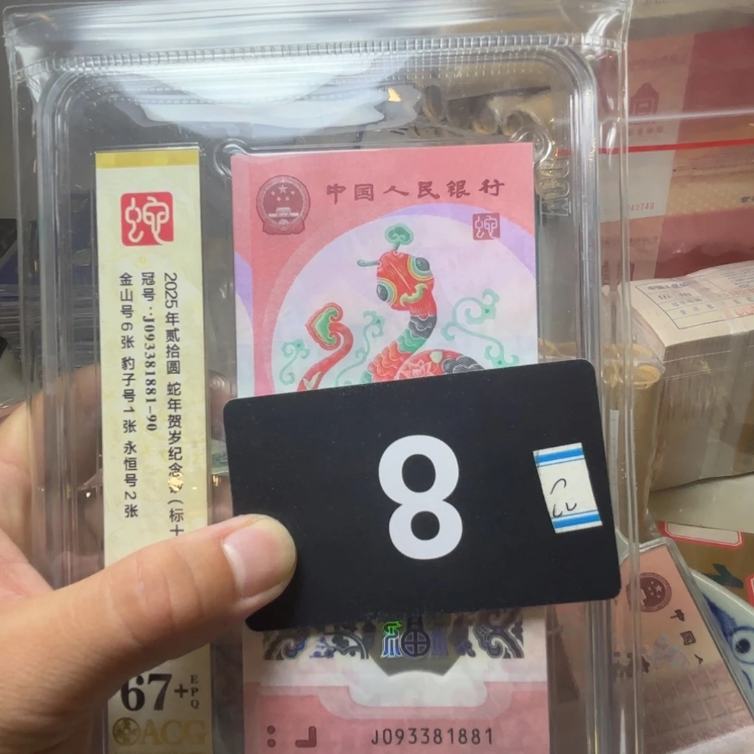 退市纸币硬币品相如图