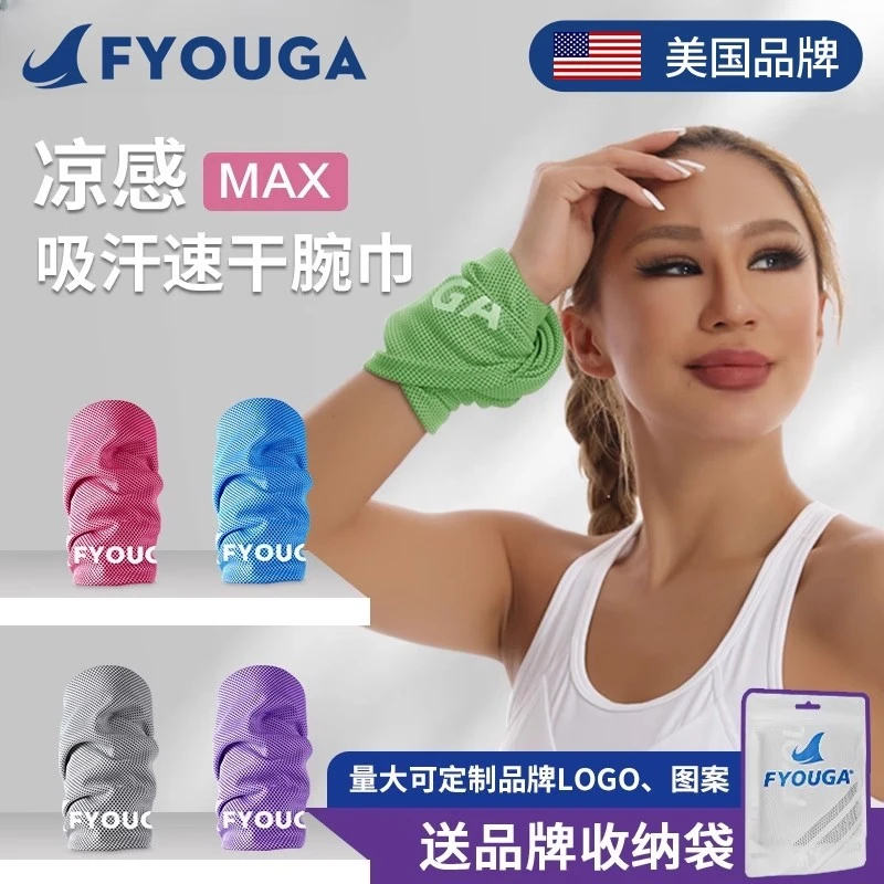 跑步擦汗手腕巾运动冷感手腕套健身装备毛巾健身户外女毛巾吸汗巾