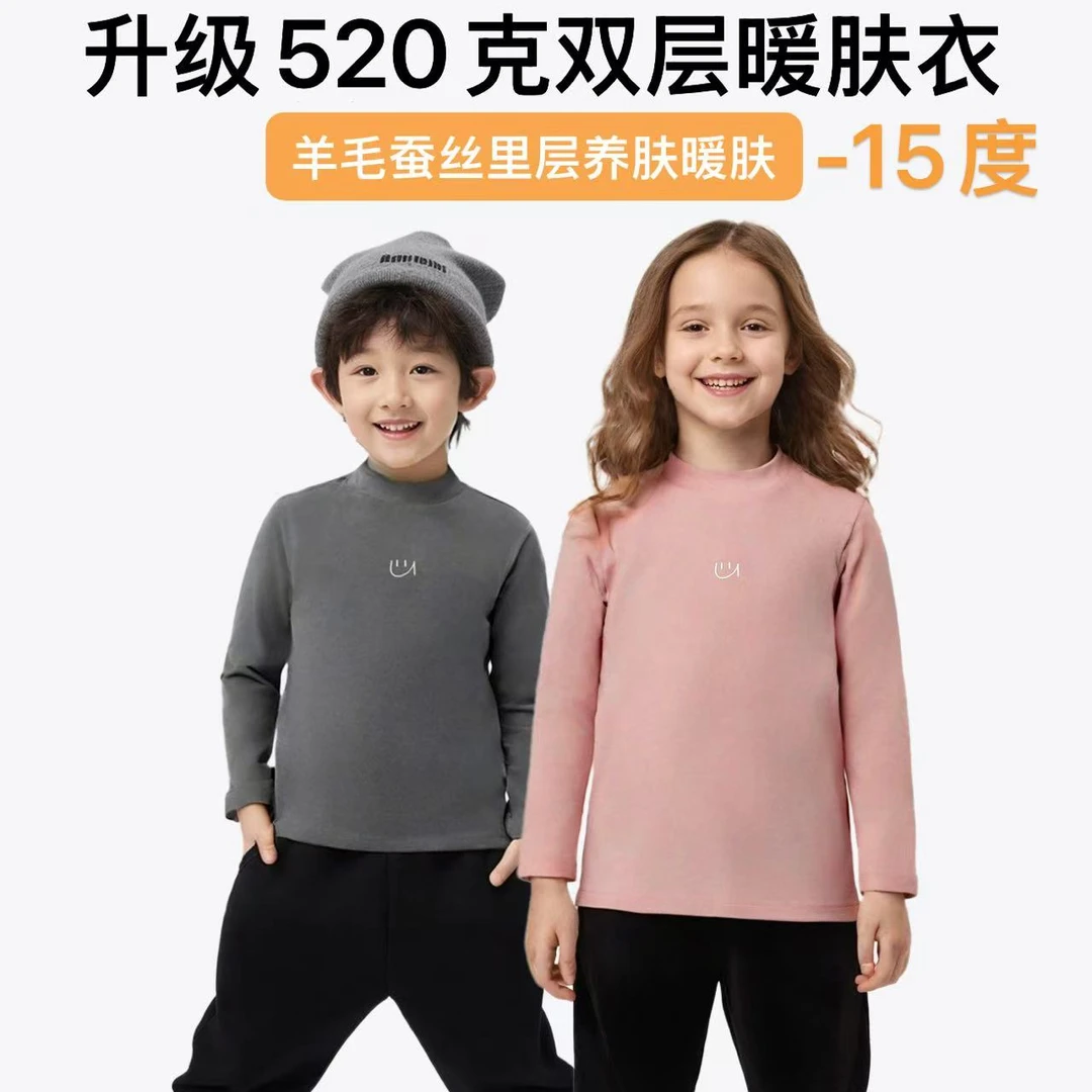 【恩泽妈】高定全休闲百搭羊毛蚕丝双层保暖衣57125