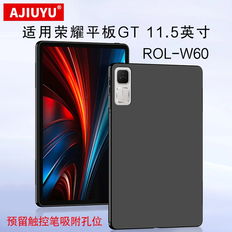 适用荣耀平板GT保护壳11.5英寸荣耀GT Pro硅胶保护套全包防摔软壳