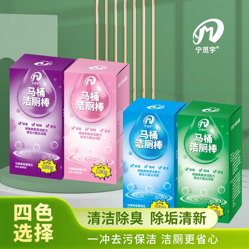 【品质保障】大容量蓝泡泡洁厕棒家用马桶去味除味持久留香洁厕灵