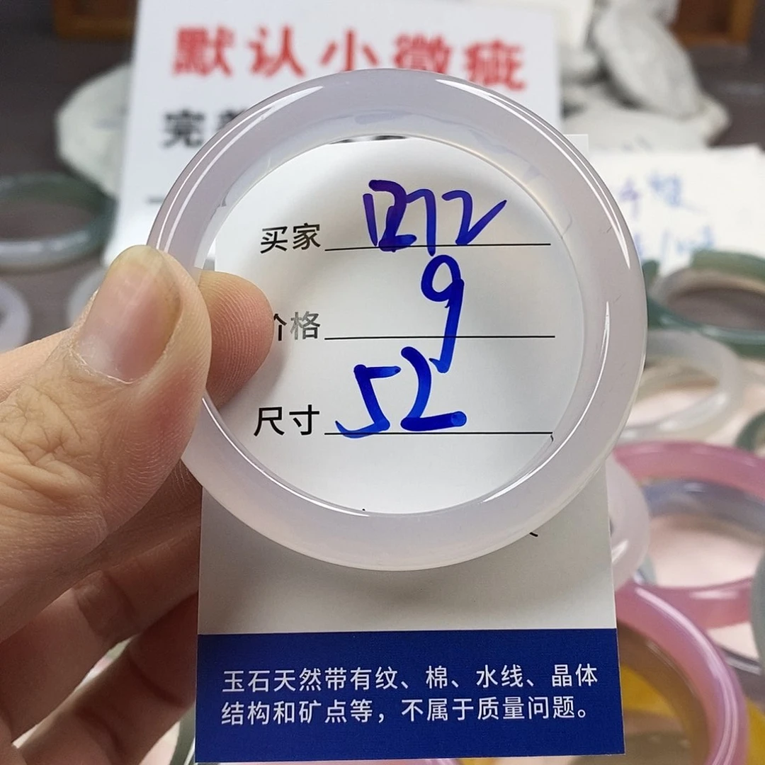 手镯玛瑙/玉髓未镶嵌1272