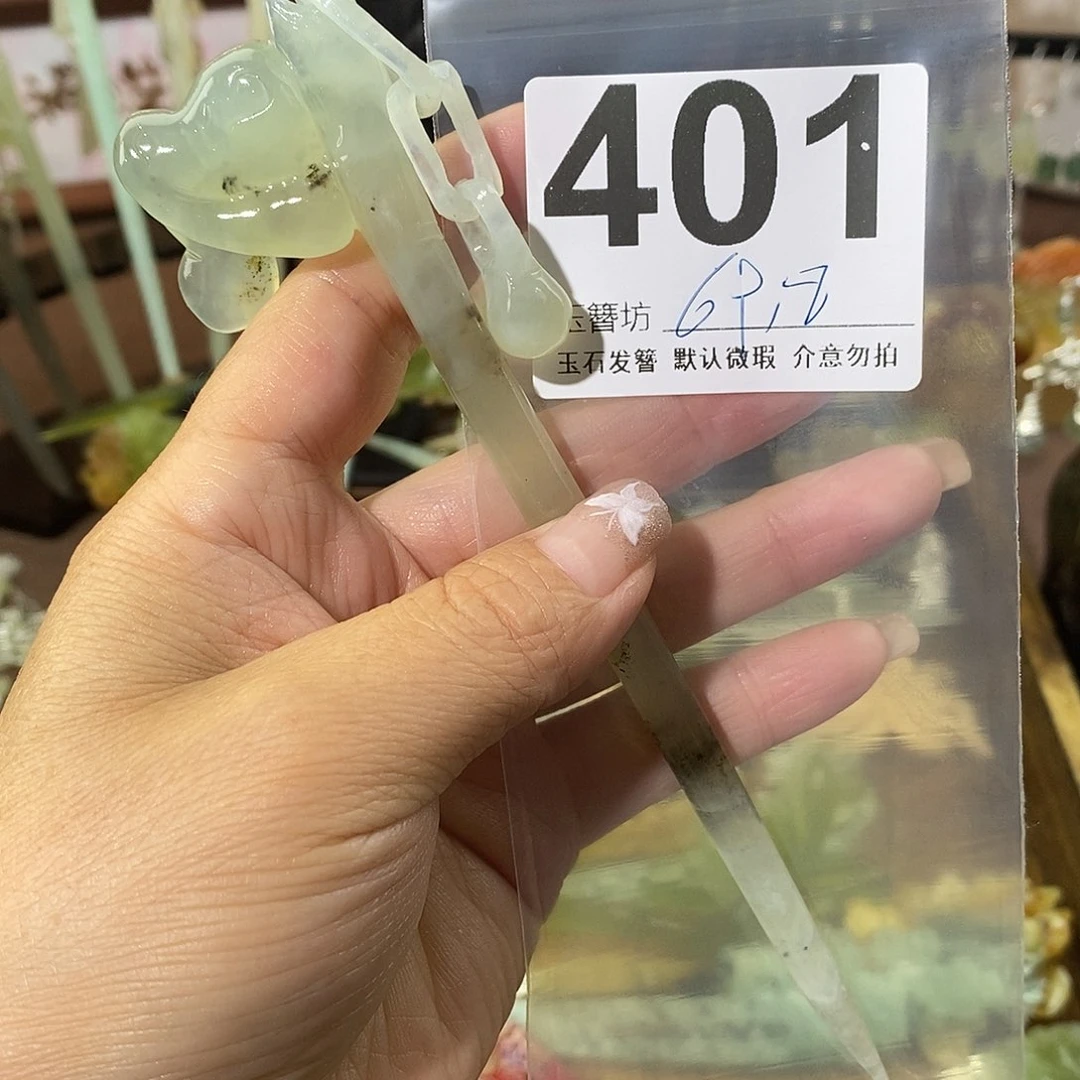 木***子蛇纹石玉合金发簪