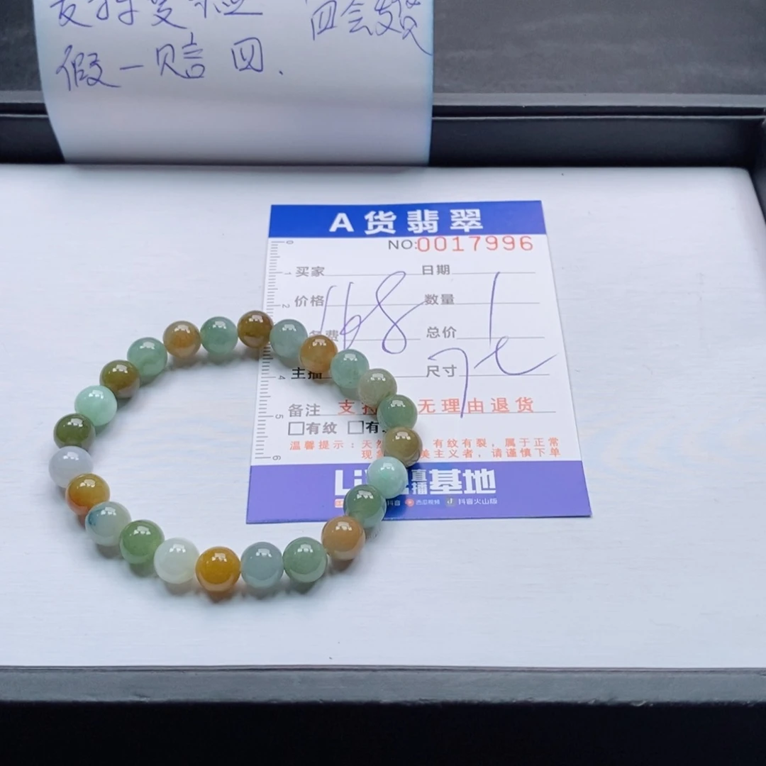 未镶嵌手链翡翠多样性