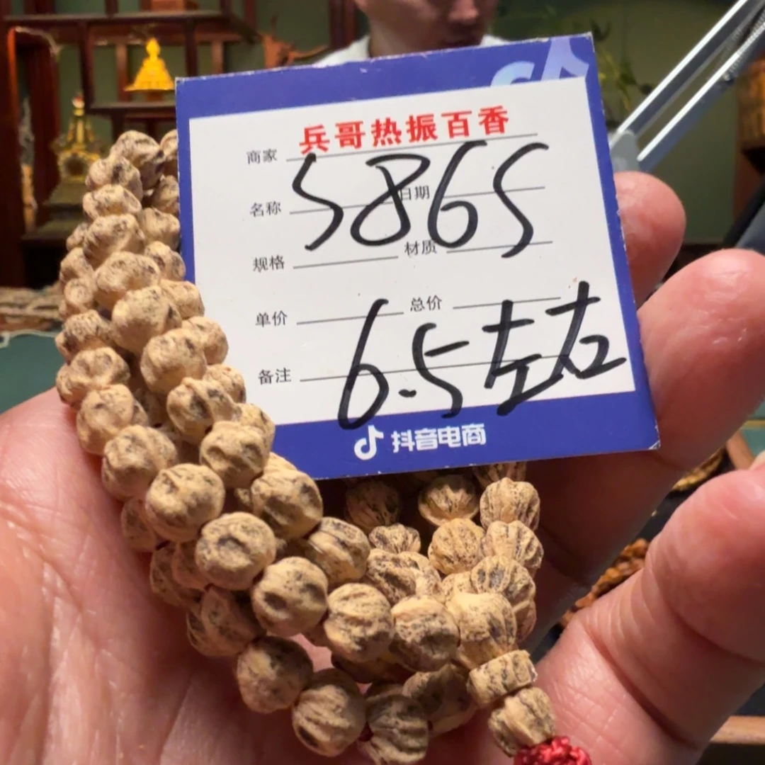 吊坠柏香籽/百香籽