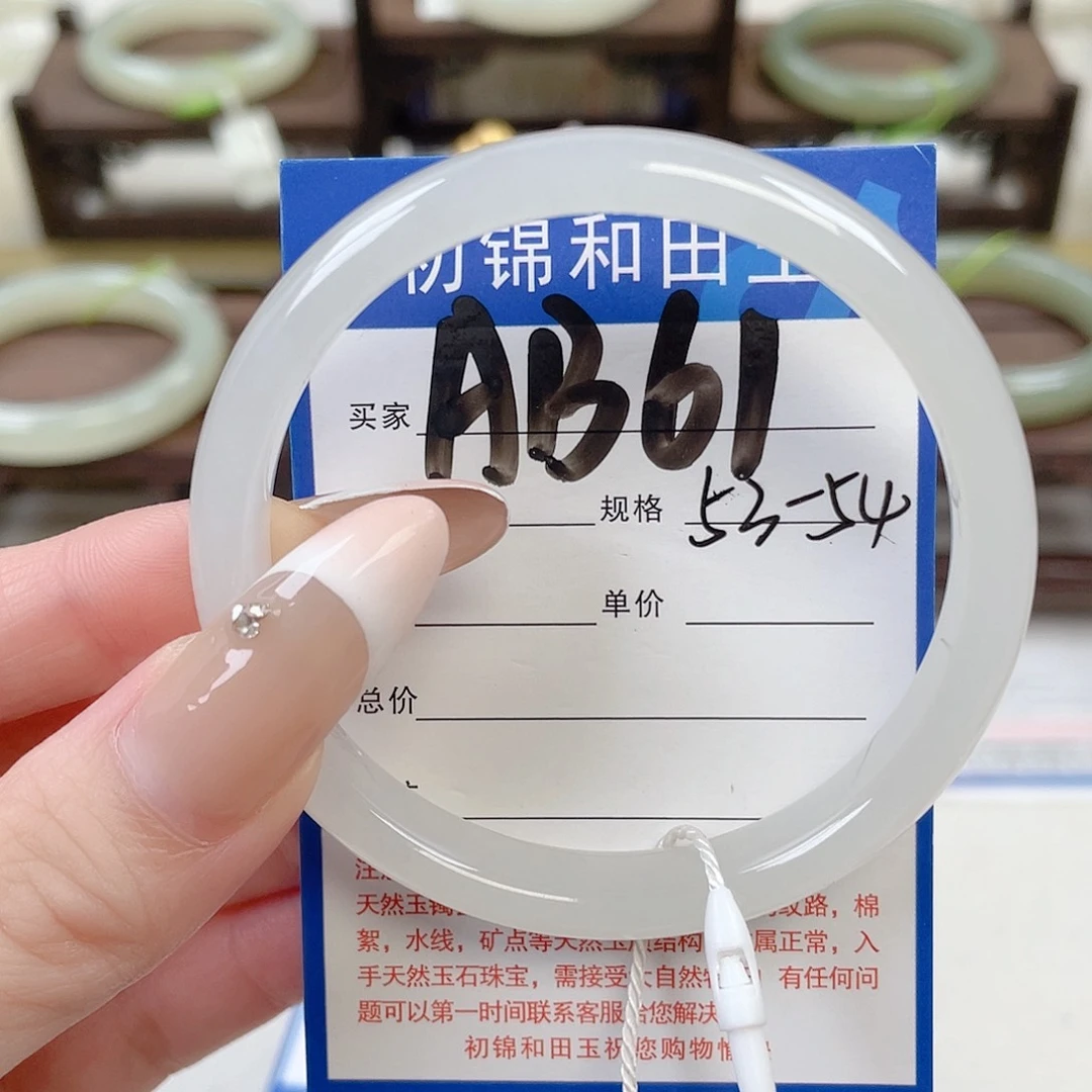 未镶嵌手镯和田玉