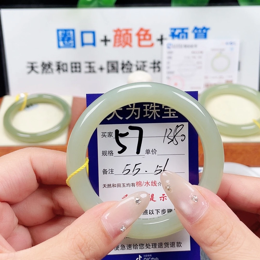 未镶嵌手镯和田玉