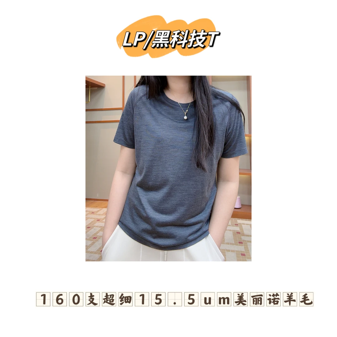 【LP/黑科技T】奢侈品御用面料超细羊毛半袖202525