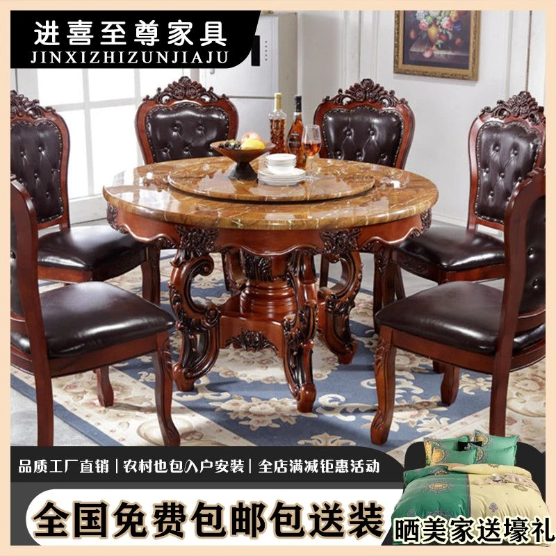 欧式餐桌椅大理石椅组合大理石实木圆形餐桌美式实木家用大圆桌子
