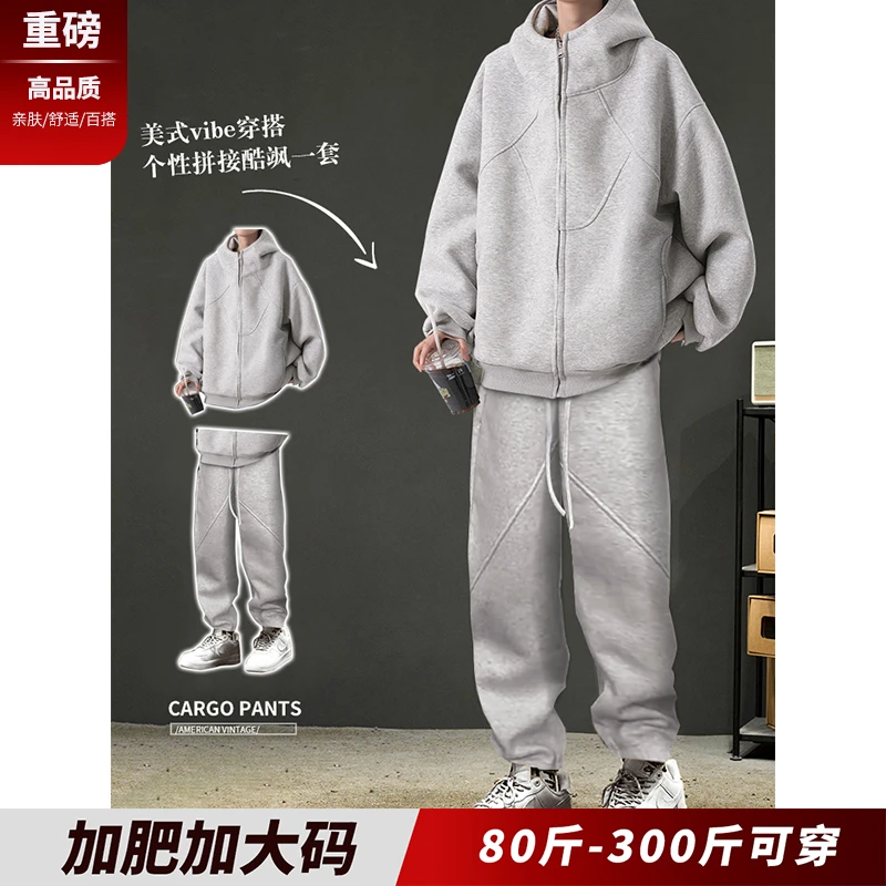大码休闲套装男秋冬款美式复古重磅外套长裤男生酷帅穿搭胖子宽松
