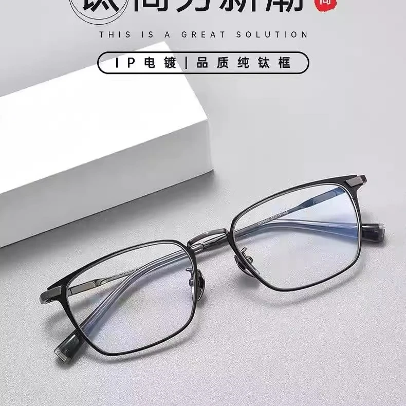 超轻纯钛黑框眼镜男款近视可配度数防蓝光大框架专业网上配镜商务