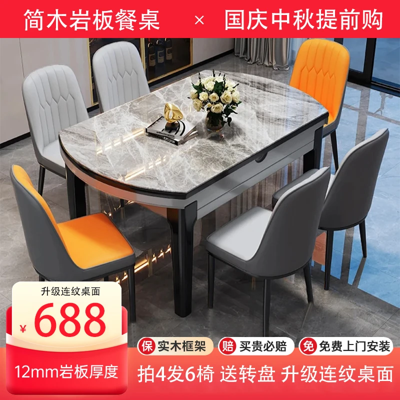 【连纹】现代简约轻奢小户型餐厅家用伸缩折叠方圆两用岩板餐桌椅