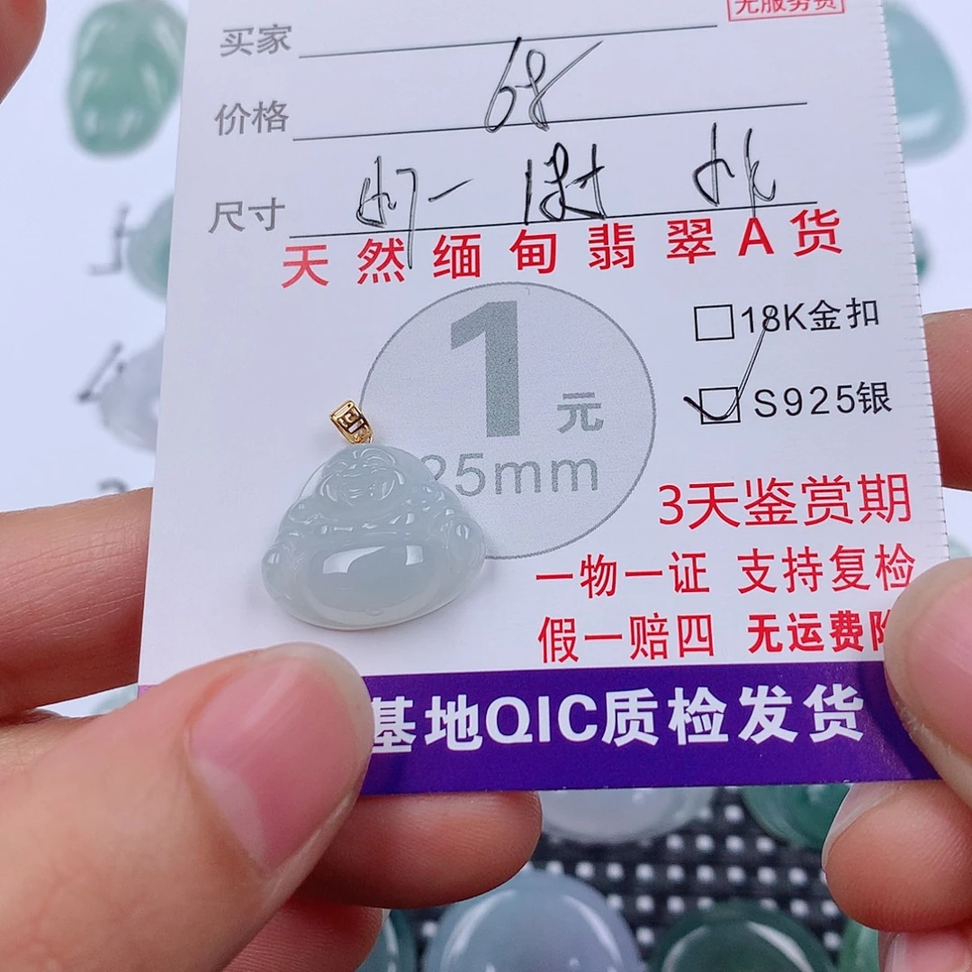 翡翠18K金镶嵌颈饰挂件