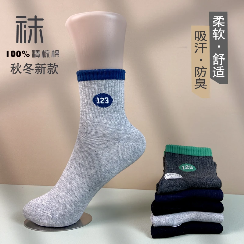 47.男袜中筒中筒袜夏季透气春季简约风学院风速干刺绣