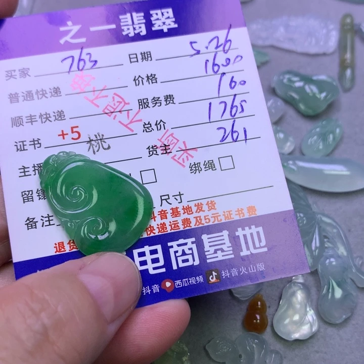 翡翠挂件未镶嵌用***3