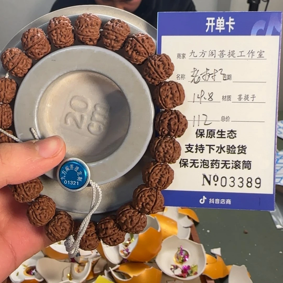 金刚菩提吊坠浮**梦Y 0000003389