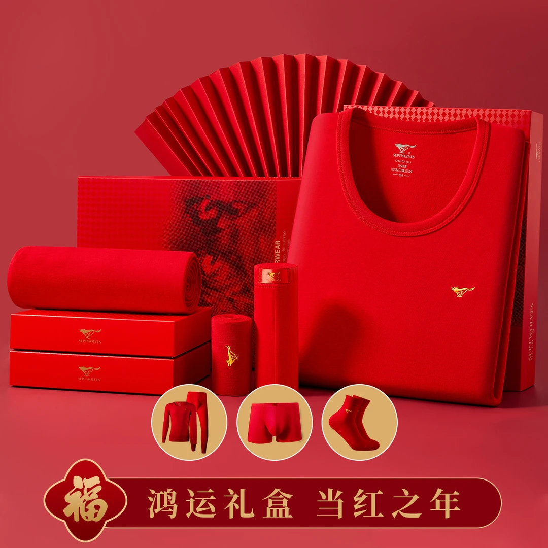 七匹狼鸿运套装礼盒4件纯棉圆领秋衣秋裤内裤袜男士保暖内衣套装