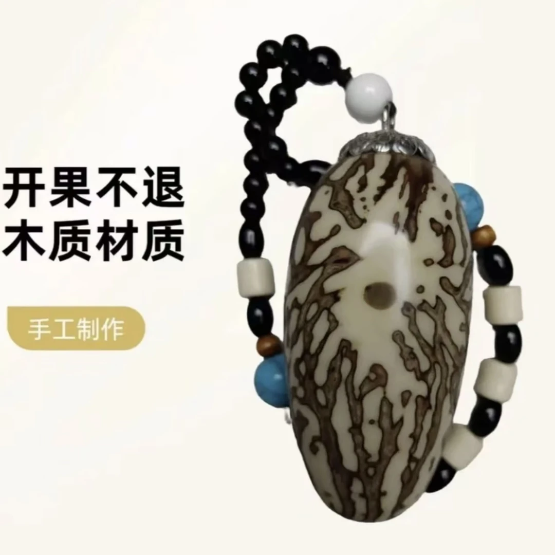 【福利】千眼菩提现场开果包打孔穿绳