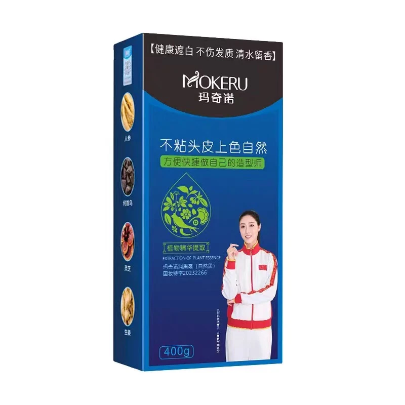 植物滋润型不沾皮不沾头皮可遮盖白发的染发剂