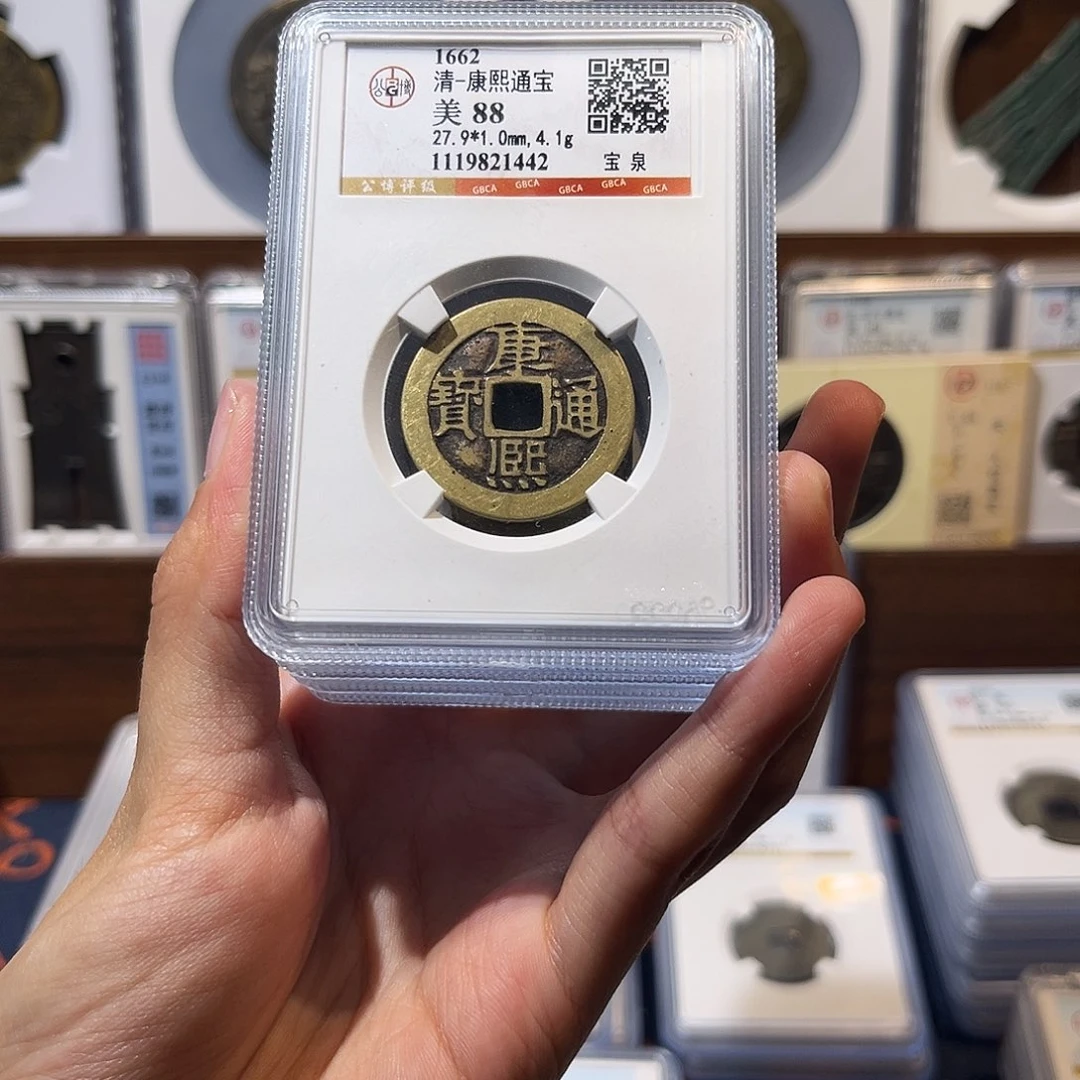 铜康熙通宝 保真保老 高品质 88分