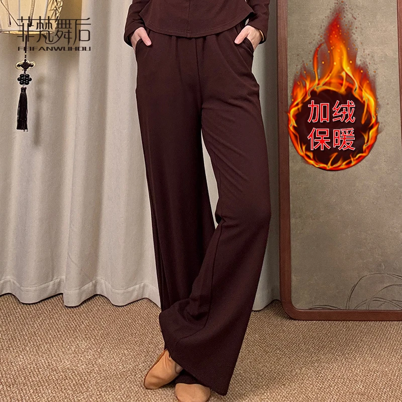菲梵舞后新款加绒舞蹈练功裤秋冬现代舞裤子直筒裤阔腿裤女显腿长