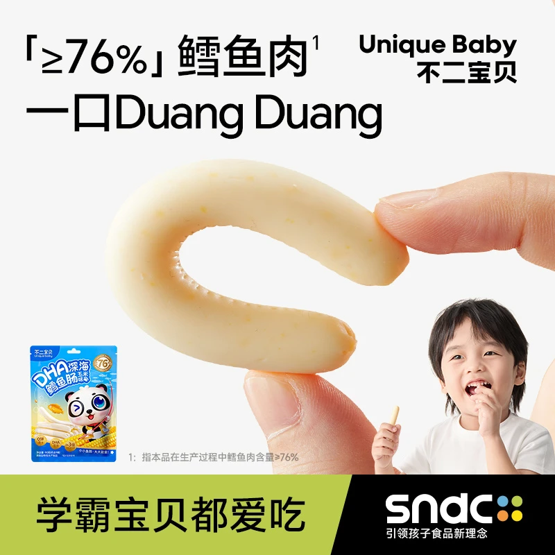 不二宝贝鳕鱼肠鱼肉肠添加DHA火腿香肠无送1-2岁宝宝婴儿童零食谱