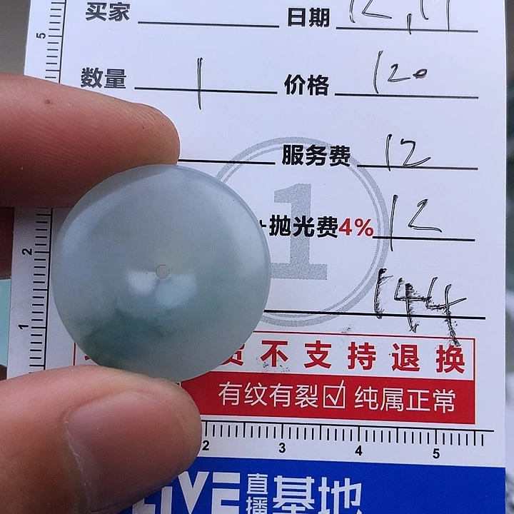 定制翡翠未镶嵌6688990