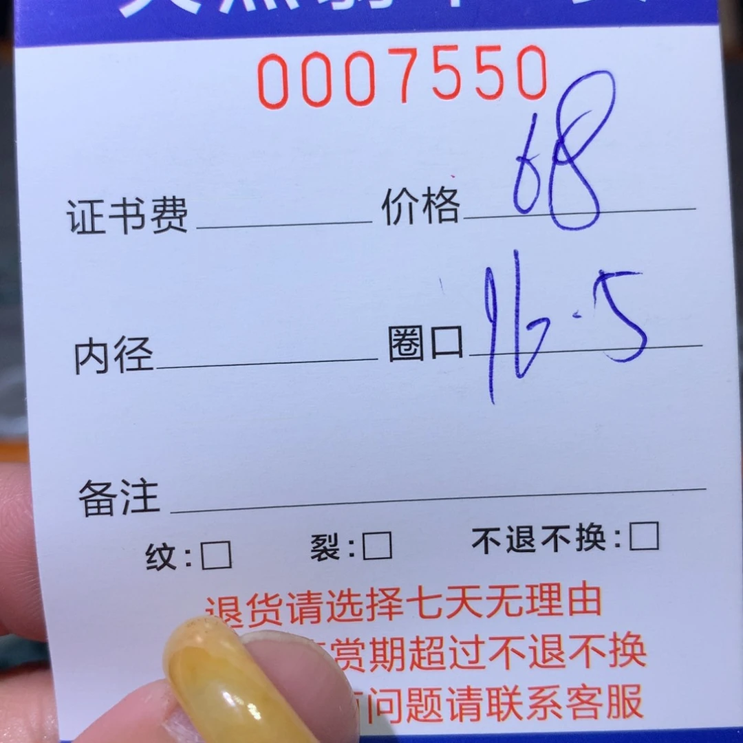 翡翠戒指未镶嵌翡翠