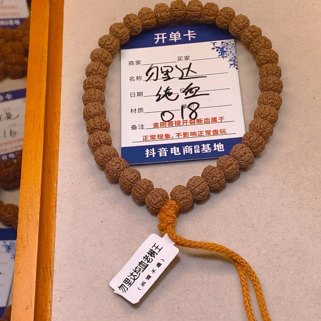 美***甜金刚菩提手串018纯血老树王9+