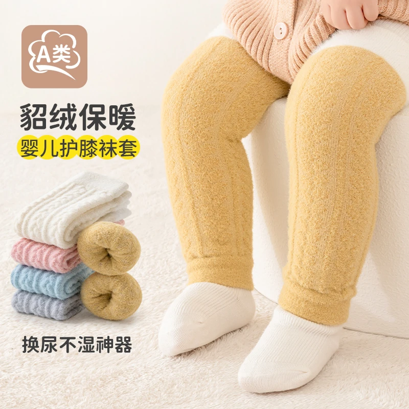 换尿不湿神器婴儿护膝袜套冬季加绒加厚保暖不勒宝宝长筒护膝秋冬