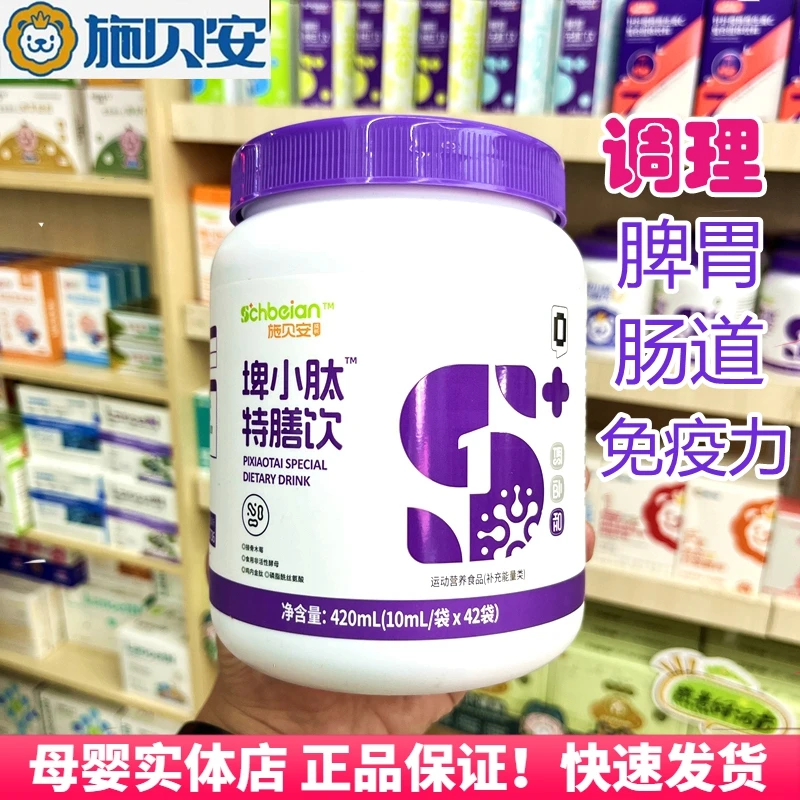 埤小肽特膳饮儿童婴幼儿补充营养调理脾胃免疫球乳铁蛋白粉