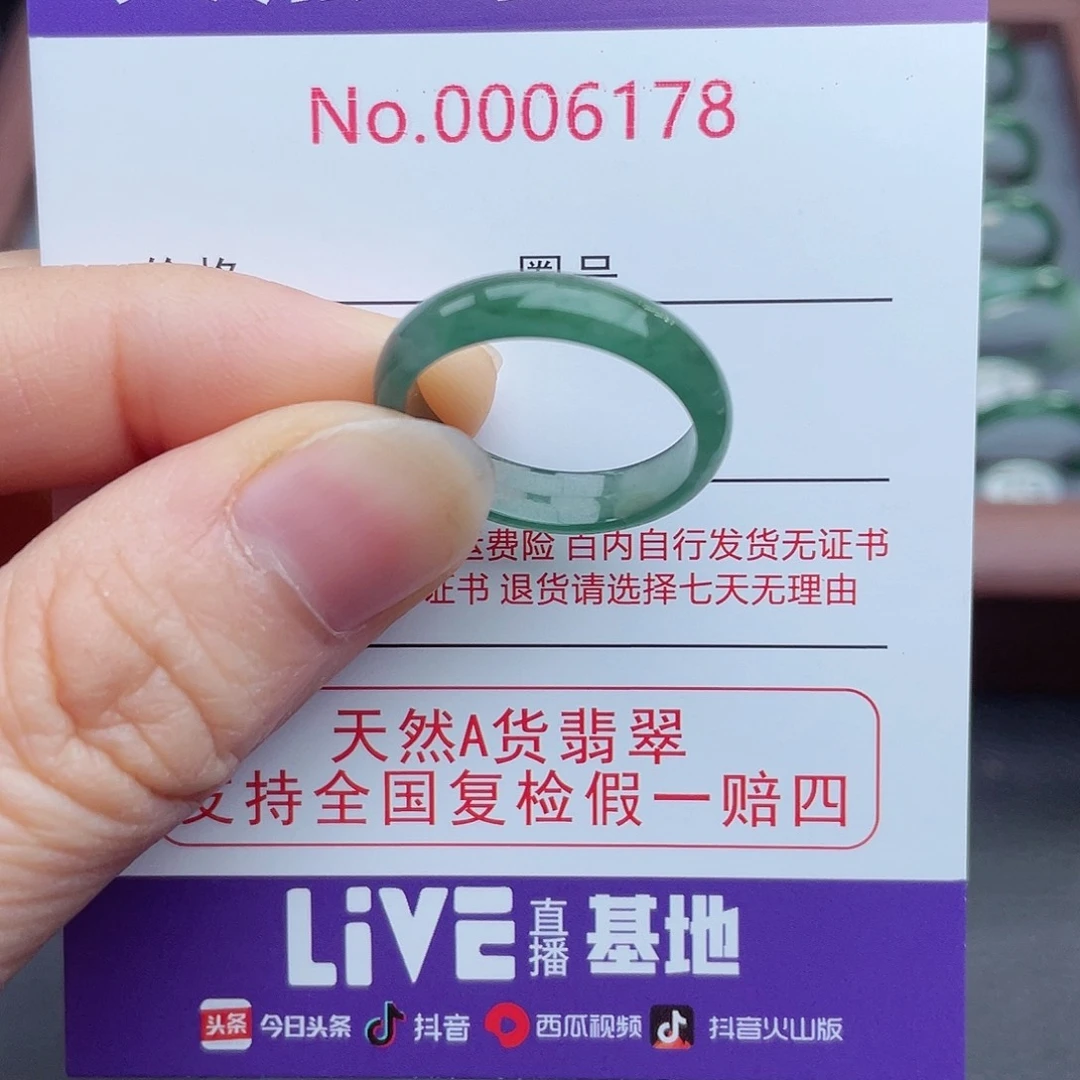 【闪购商品】翡翠戒指未镶嵌天然