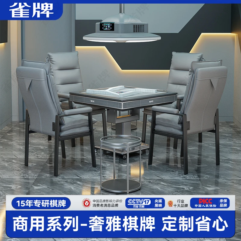 雀牌(商用系列)麻将机棋牌室专用麻将机全自动两用麻将桌