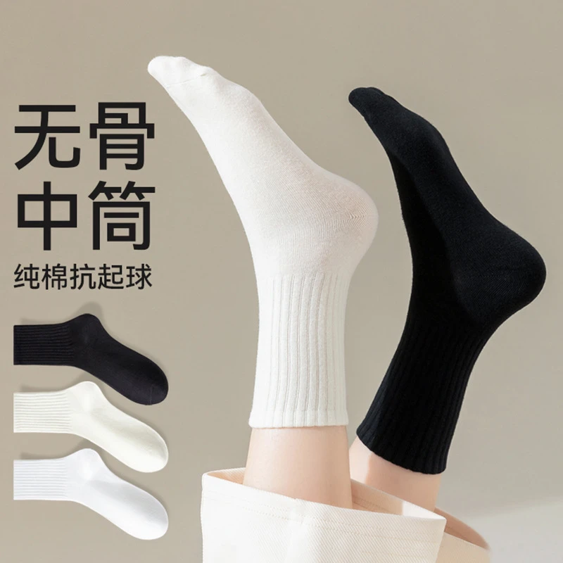 纯棉棉质袜子女防臭吸汗中筒女士袜子抗起球无骨袜堆堆袜诸暨袜子