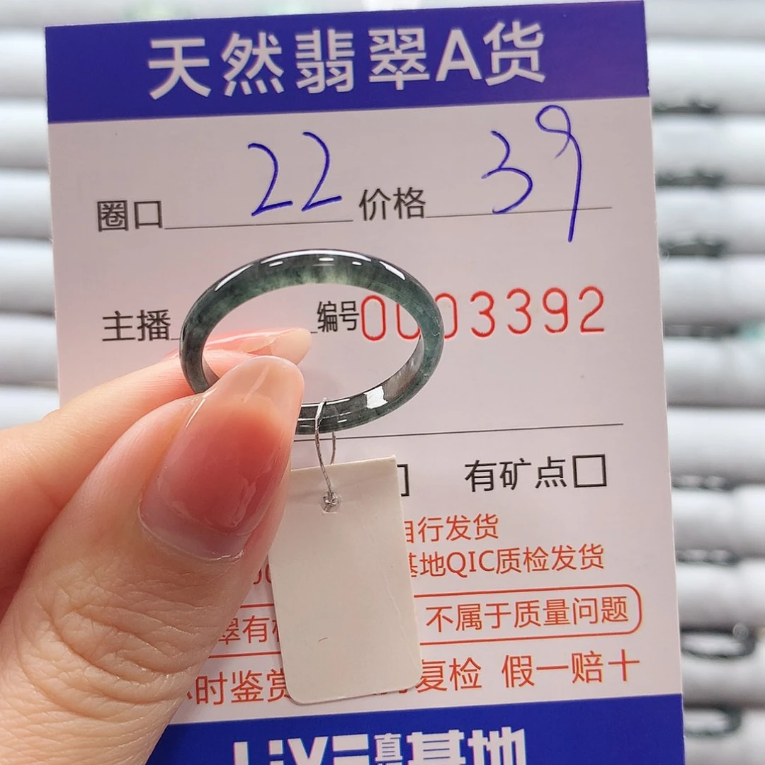 翡翠戒指未镶嵌翡翠
