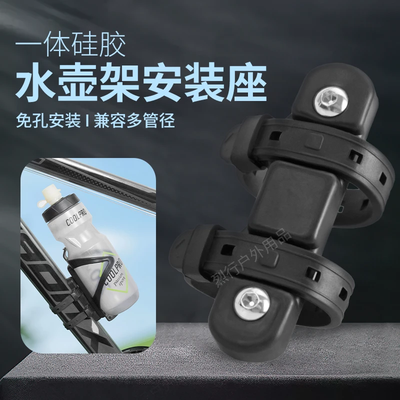 自行车水壶架底座转换安装支架山地公路车水杯架自行车配件装备