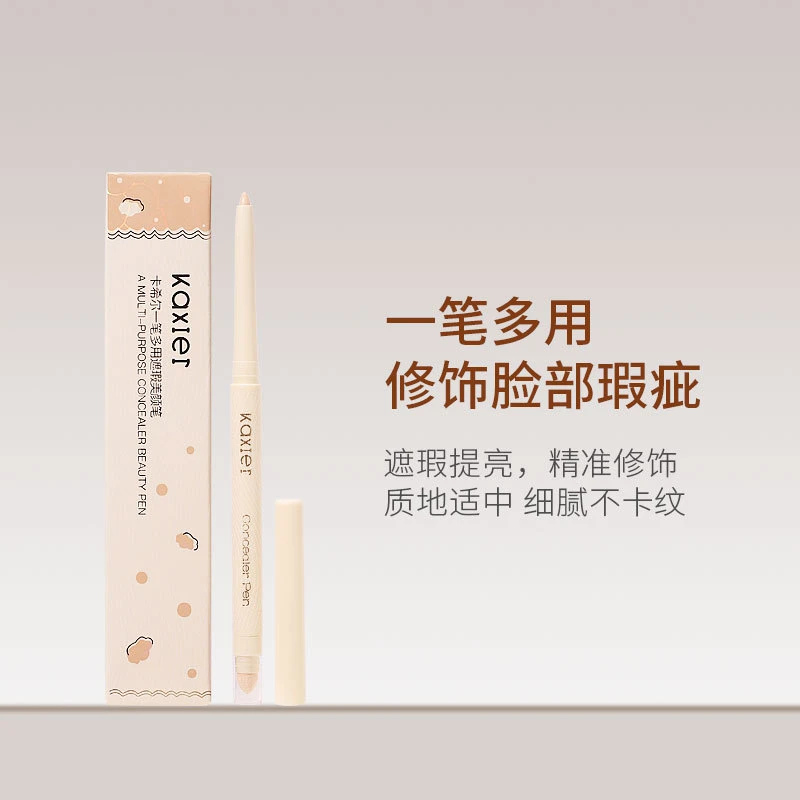 双头遮瑕笔海绵头精准遮盖斑点痘痘印提亮泪沟自然肤色防水不脱妆