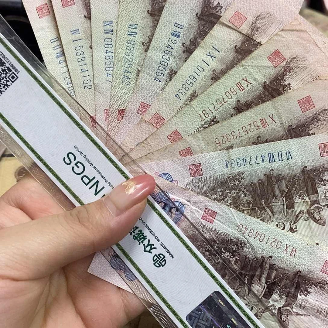 退市钱币原图发货10张