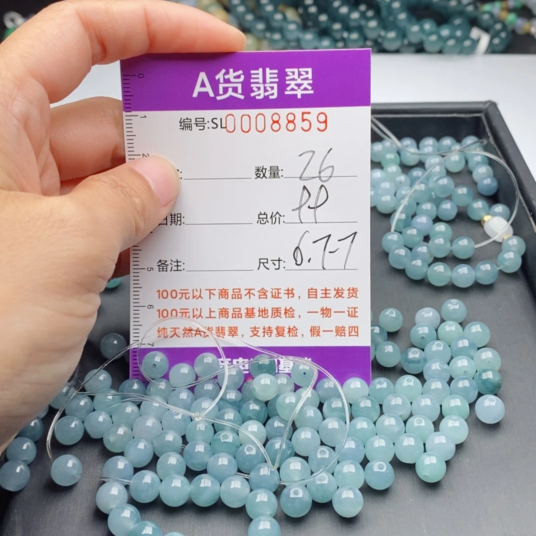翡翠手链未镶嵌多样性发货散珠自选