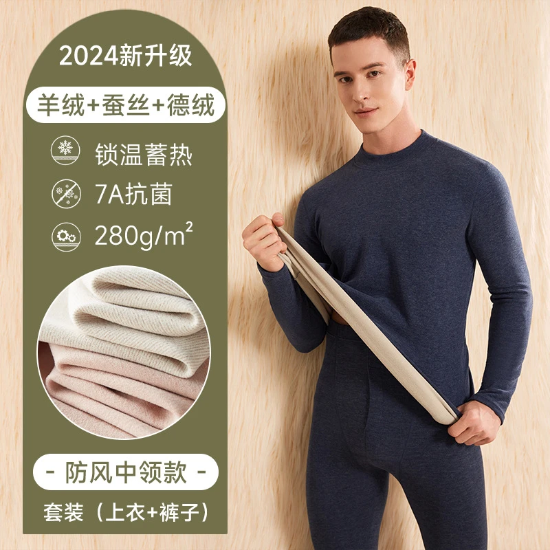 7A级抗菌秋冬半高领羊绒桑蚕丝男士女士保暖内衣套装