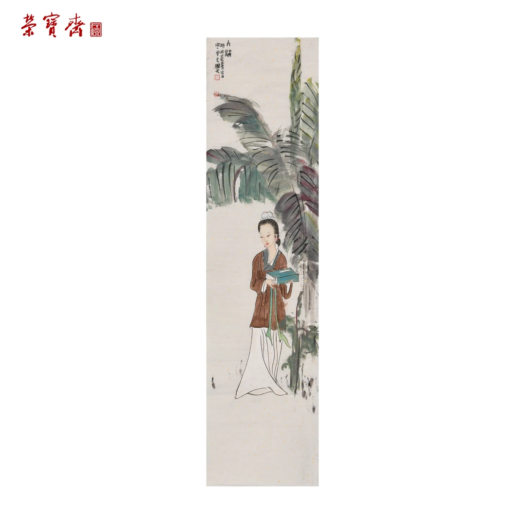 午19（F26173）《小满》书画 纸本 34×136cm