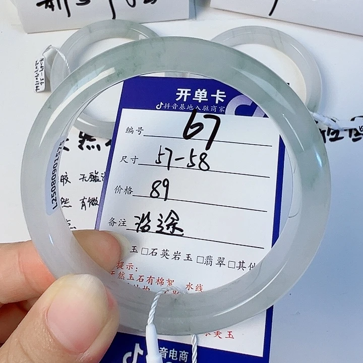 石英质玉手镯未镶嵌